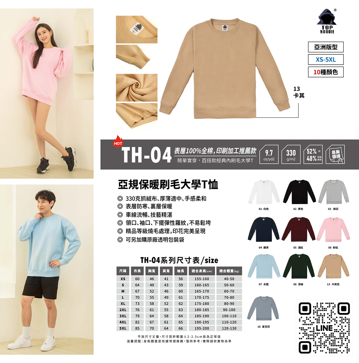 印家族服